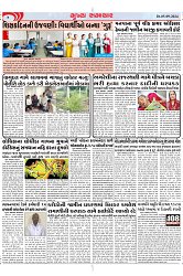 Mukhya Samachar Dt-05-09-2024_004
