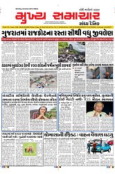 Mukhya Samachar Dt-06-09-2024_001