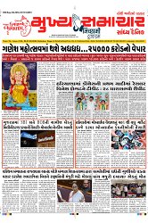 Mukhya Samachar Dt-07-09-2024_001