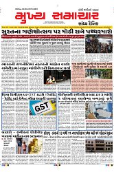 Mukhya Samachar Dt-09-09-2024_001