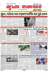 Mukhya Samachar Dt-11-09-2024_001