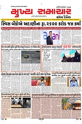 Mukhya Samachar Dt-13-09-2024_001
