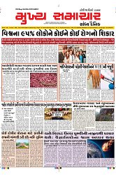 Mukhya Samachar Dt-14-09-2024_001