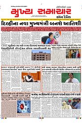Mukhya Samachar Dt-17-09-2024_001
