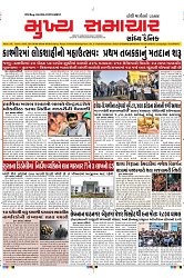 Mukhya Samachar Dt-18-09-2024_001
