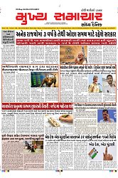 Mukhya Samachar Dt-19-09-2024_001