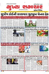 Mukhya Samachar Dt-20-09-2024_001