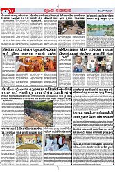 Mukhya Samachar Dt-20-09-2024_002