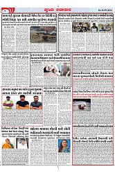Mukhya Samachar Dt-20-09-2024_004