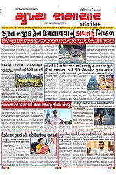 Mukhya Samachar Dt-21-09-2024_001