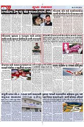 Mukhya Samachar Dt-21-09-2024_004