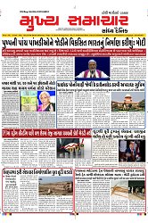 Mukhya Samachar Dt-23-09-2024_001