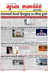 Mukhya Samachar Dt-24-09-2024_001