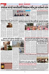 Mukhya Samachar Dt-24-09-2024_003