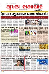 Mukhya Samachar Dt-25-09-2024_001