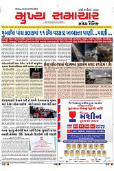 Mukhya Samachar Dt-26-09-2024_001