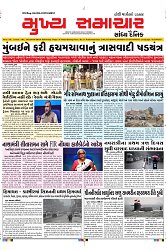 Mukhya Samachar Dt-28-09-2024_001