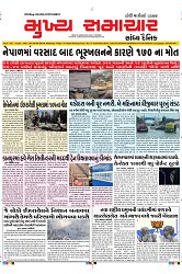 Mukhya Samachar Dt-30-09-2024_001
