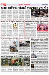 Mukhya Samachar Dt-30-09-2024_002