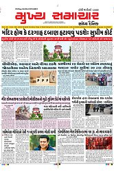 Mukhya Samachar Dt-01-10-2024_001