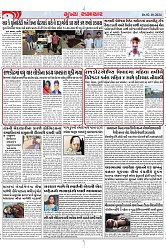 Mukhya Samachar Dt-02-10-2024_004