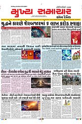Mukhya Samachar Dt-03-10-2024_001