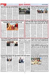 Mukhya Samachar Dt-03-10-2024_002