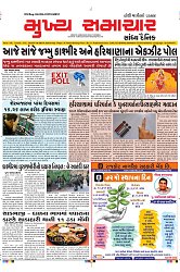 Mukhya Samachar Dt-05-10-2024_001