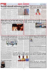 Mukhya Samachar Dt-05-10-2024_004