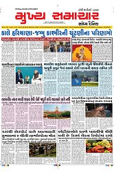 Mukhya Samachar Dt-07-10-2024_001