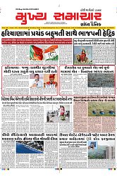 Mukhya Samachar Dt-08-10-2024_001