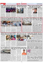 Mukhya Samachar Dt-08-10-2024_002