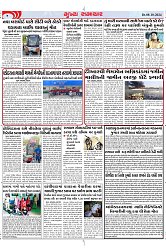 Mukhya Samachar Dt-08-10-2024_004