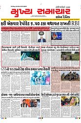 Mukhya Samachar Dt-09-10-2024_001