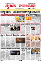 Mukhya Samachar Dt-11-10-2024_001