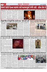 Mukhya Samachar Dt-11-10-2024_003