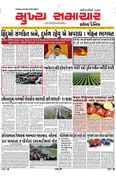 Mukhya Samachar Dt-12-10-2024_001