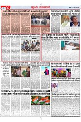 Mukhya Samachar Dt-12-10-2024_002