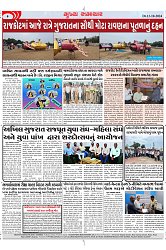 Mukhya Samachar Dt-12-10-2024_003