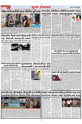 Mukhya Samachar Dt-12-10-2024_004