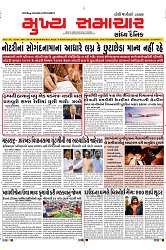 Mukhya Samachar Dt-14-10-2024_001