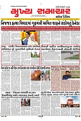 Mukhya Samachar Dt-15-10-2024_001
