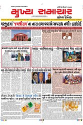 Mukhya Samachar Dt-16-10-2024_001