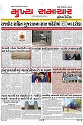 Mukhya Samachar Dt-17-10-2024_001