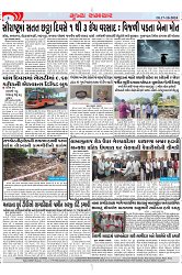 Mukhya Samachar Dt-17-10-2024_003