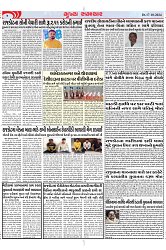 Mukhya Samachar Dt-17-10-2024_004