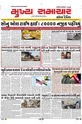 Mukhya Samachar Dt-18-10-2024_001