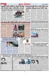 Mukhya Samachar Dt-18-10-2024_004