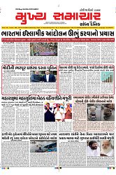 Mukhya Samachar Dt-19-10-2024_001