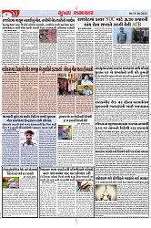 Mukhya Samachar Dt-19-10-2024_004